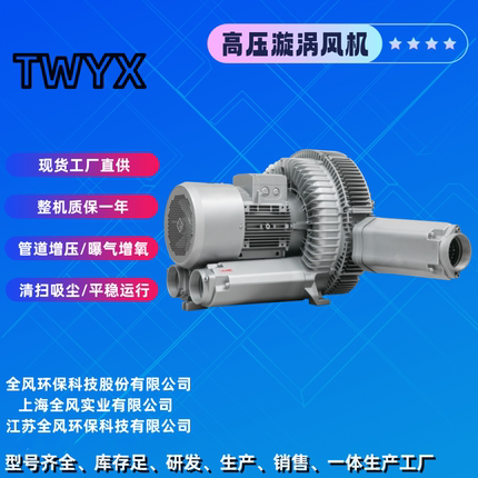 25kw双叶轮高压鼓风机污水曝气增氧吹料漩涡风机双段旋涡气泵工厂