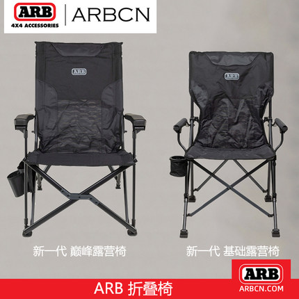 ARB户外露营巅峰椅子午休躺椅便携式沙滩椅家用折叠椅休闲椅子