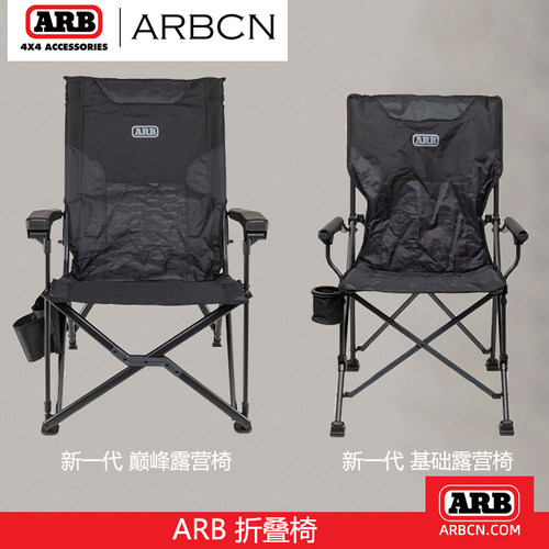 ARB户外露营巅峰椅子午休躺椅便携式沙滩椅家用折叠椅休闲椅子