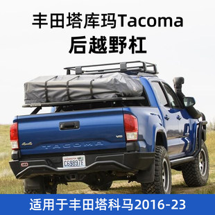 arb澳洲进口纳瓦拉塔库玛Tacoma改装越野汽车竞技后杠防撞防护杠