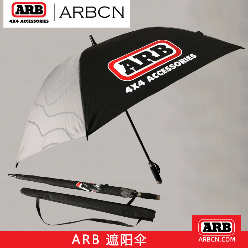 ARB直杆抗风暴雨晴雨两用伞双人户外车载伞遮阳伞沙滩伞雨伞防晒
