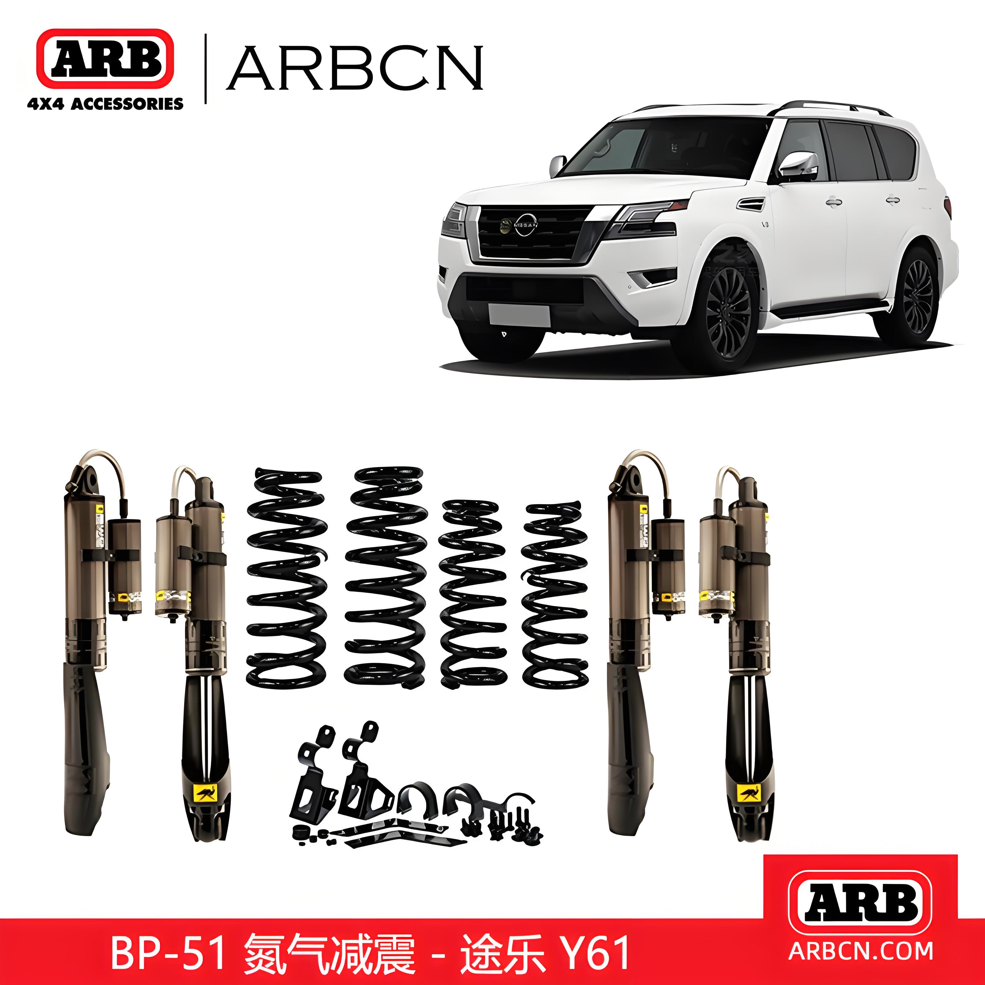 途乐Y61升高套件2英寸避震器