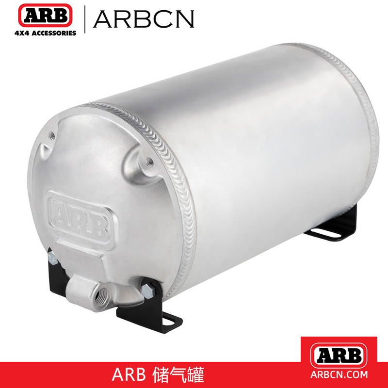 ARB储气罐差速锁气罐轮胎车载充气泵便携式分气瓶1加仑4L大气罐