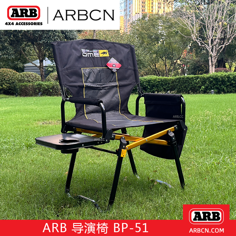 ARB OME椅子户外折叠椅超轻便携露营钓鱼凳子美术生写生椅导演椅