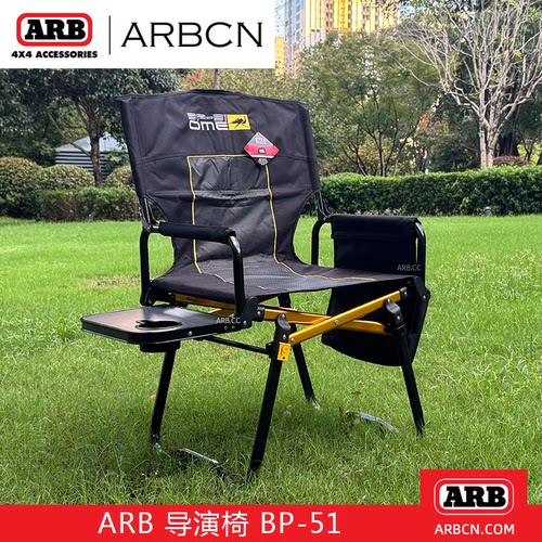 ARB OME椅子户外折叠椅超轻便携露营钓鱼凳子美术生写生椅导演椅