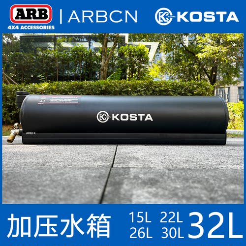 车载水箱户外露营大容量
