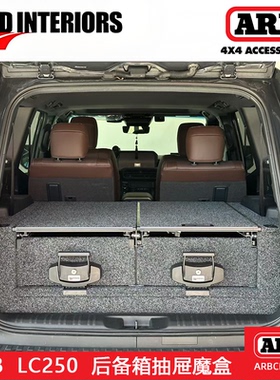 ARB澳洲原装进口后备箱抽屉适配LC250越野车尾箱改装旅行车251602