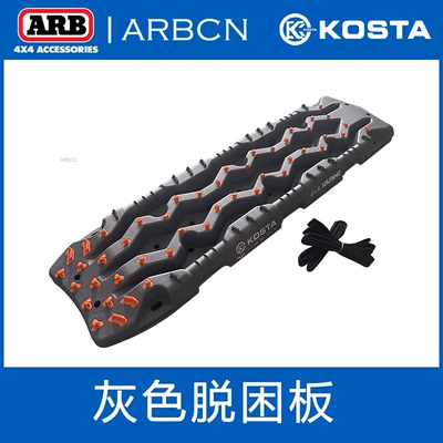 KOSTA自驾旅游越野泥地沙板