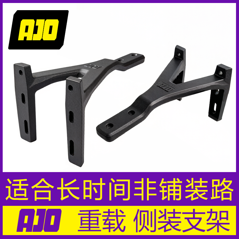 AJO侧装水箱支架适用拓乐横杆AW平台顶火平台ARB侧帐KOSTA水箱