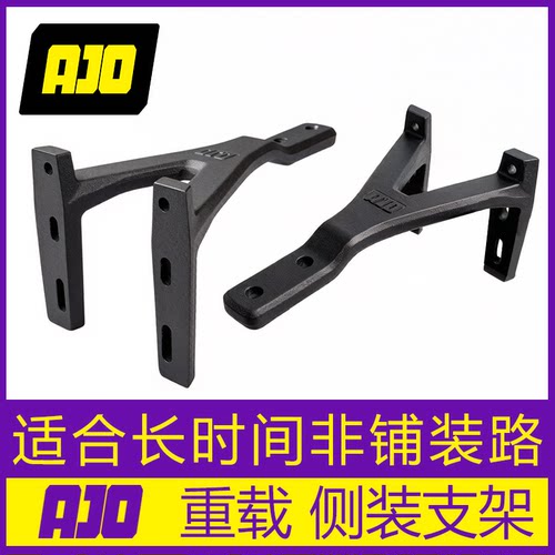 AJO侧装水箱支架适用拓乐横杆AW平台顶火平台ARB侧帐KOSTA水箱