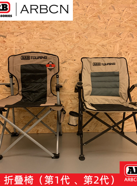 arb椅子户外折叠椅钓鱼凳子美术生靠背板凳写生椅超轻便携式露营