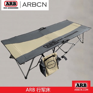 ARB便携式户外行军床尼龙单/双人午休折叠床沙塘公园野炊多功能床