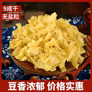 干豆皮无盐粒豆皮丝豆制品豆腐皮人造肉凉菜250g厂家直销农家干货