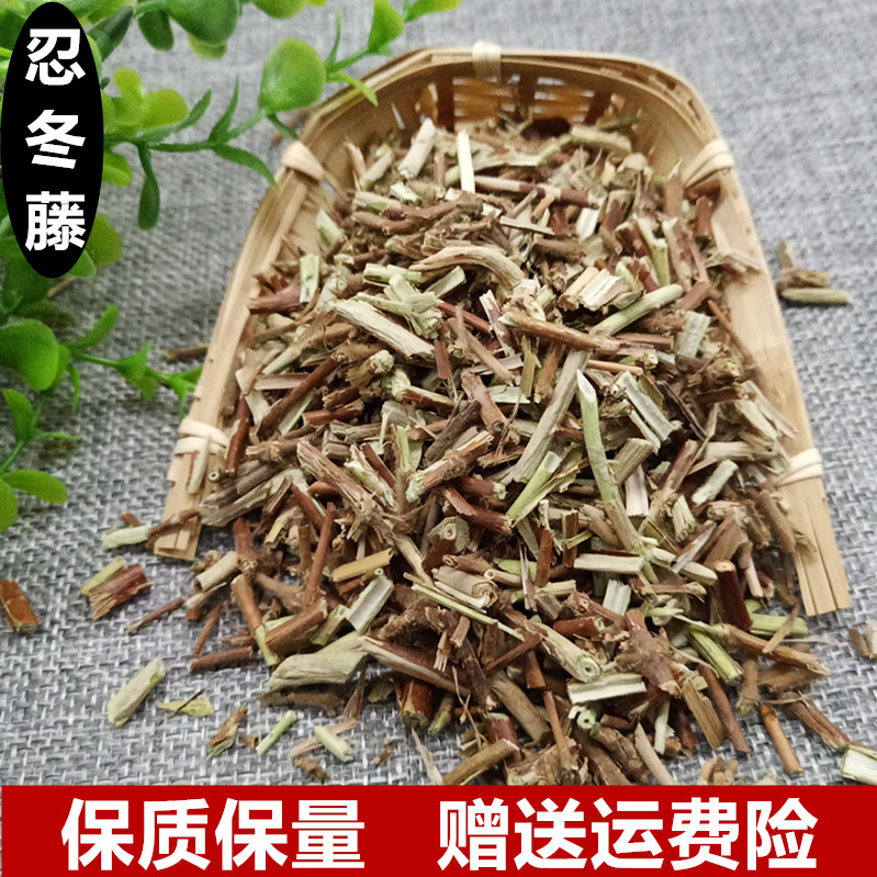 金银花藤500克野生忍冬藤 宝宝洗澡痱子天然干金银花藤中药材包邮