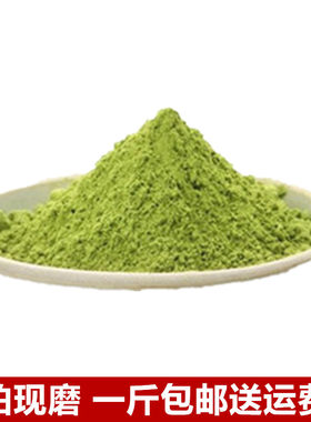 冬瓜皮纯天然现磨面膜粉中药材