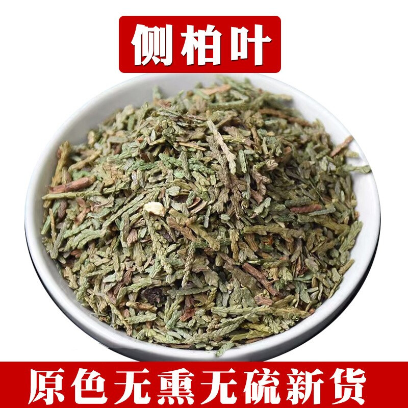 侧柏叶500克药材野生侧柏叶粉可搭配制何首乌干姜粉老生姜水洗