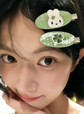 四叶草带来好运，米菲带来好心情鸭嘴夹甜美刘海发夹卡通闺蜜发饰