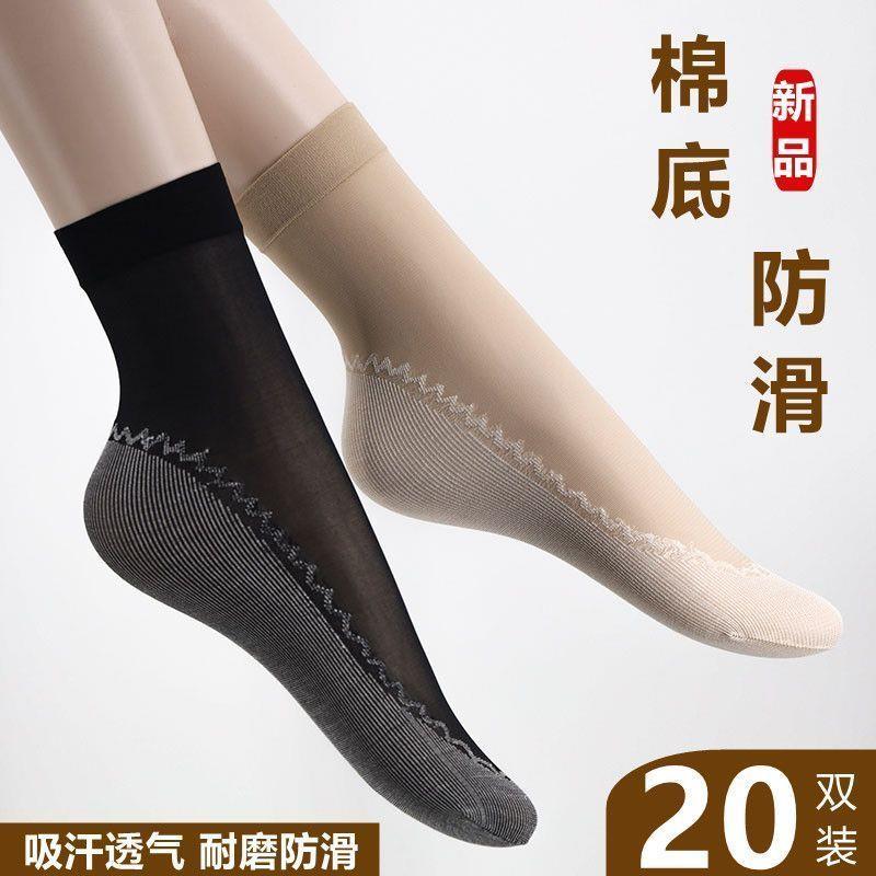 浪莎丝袜薄款夏天爆款网红女士丝光袜子肉色短款中筒短款耐磨透气