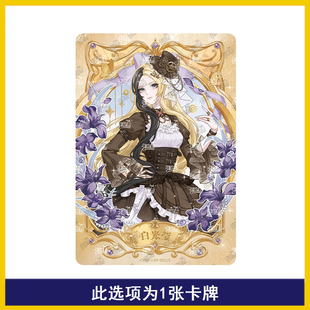 叶罗丽辰星之梦第一弹第二弹第三弹第四弹卡片单卖OR卡SP卡单卡