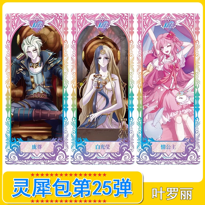 卡游潮流卡片收藏卡牌