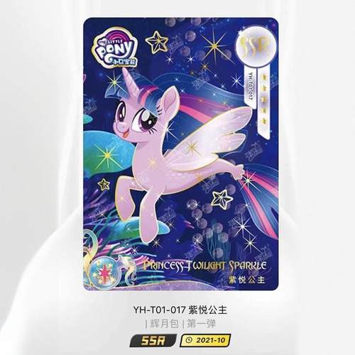 小马宝莉辉月包第一弹HR UR卡LSR卡片单卖真卡已绝版稀有16万鱼卡
