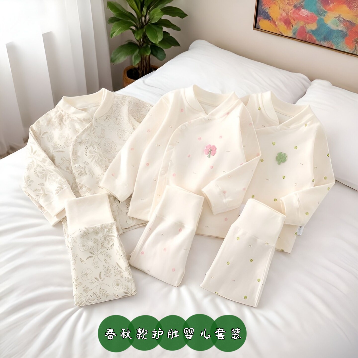 婴儿纯棉无骨护肚秋衣秋裤套装