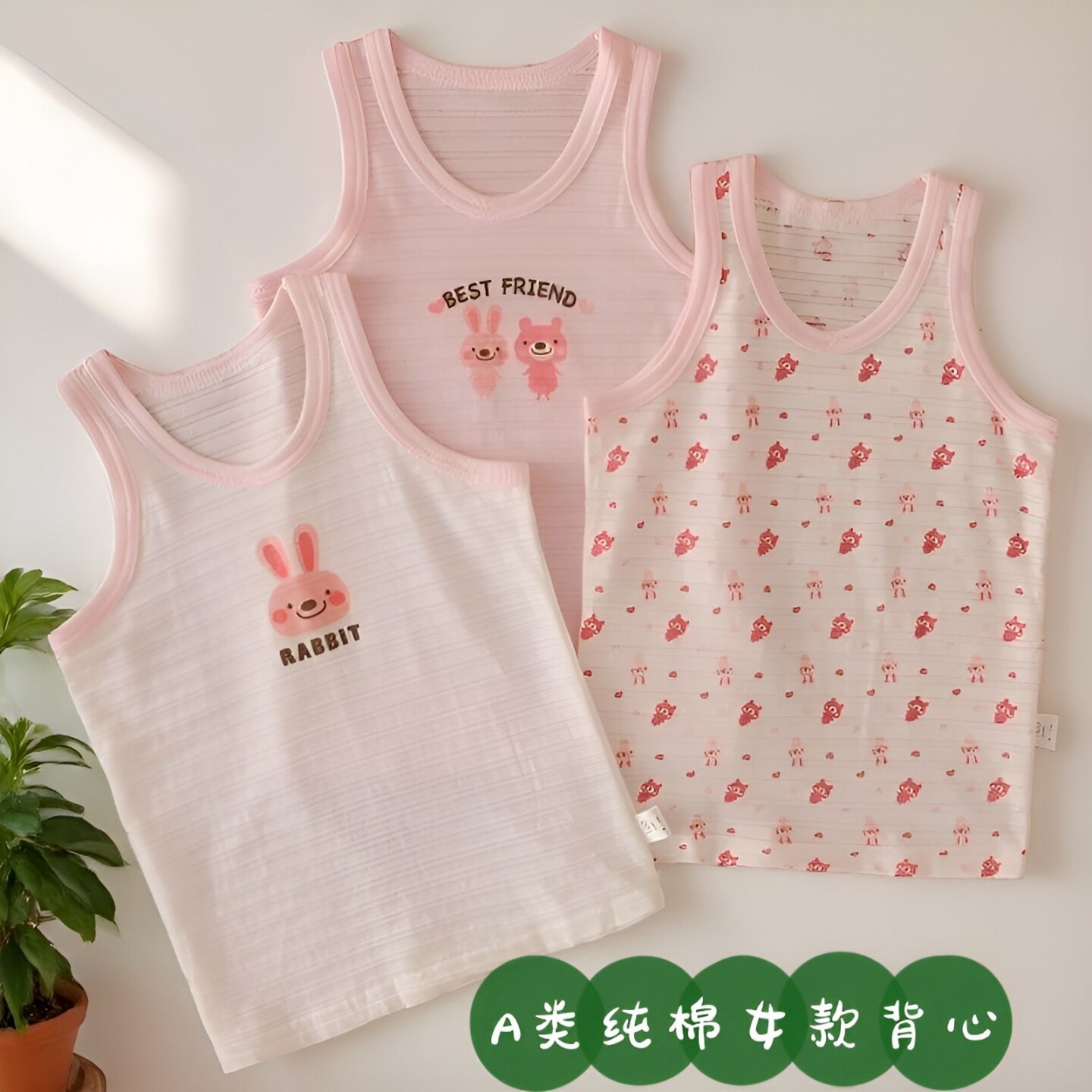 女童背心夏季薄款纯棉儿童a类女打底内穿无袖上衣宝宝外穿吊带衫