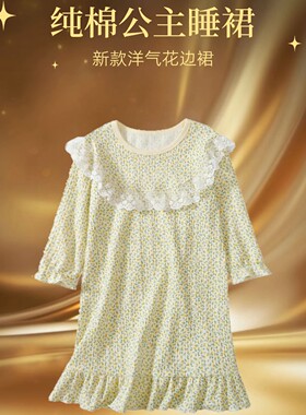 爸妈亲女童A类纯棉花边公主睡裙