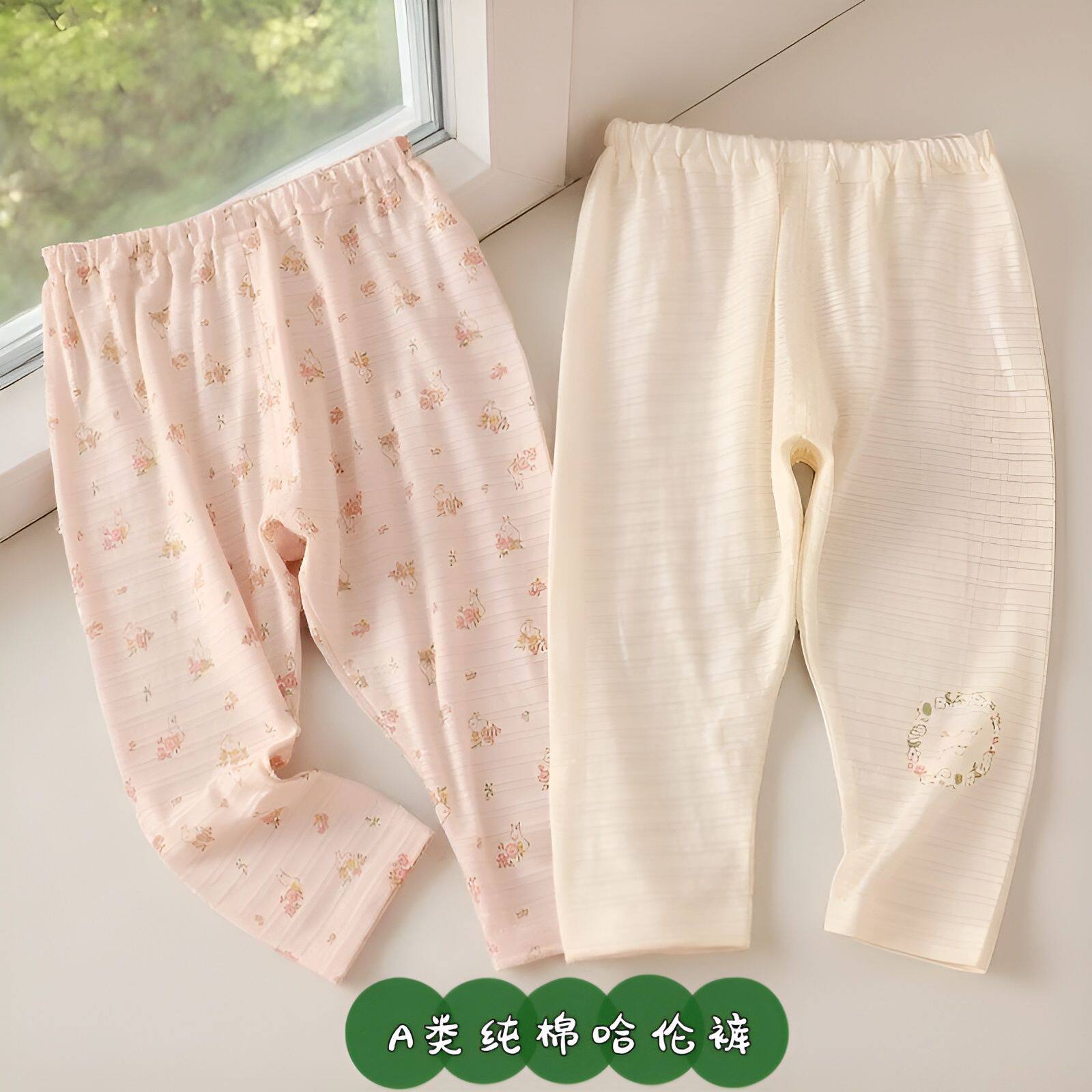 2件装薄款男女童长裤纯棉A类日系儿童家居服夏季空调服打底哈伦裤