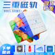 魔域傲创V6五阶魔方磁力版 专业比赛专用高阶正品 儿童益智玩具礼物