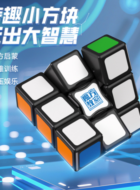 魔域一阶魔方123 223贴片不等阶初学者益智顺滑速拧 实色智力玩具