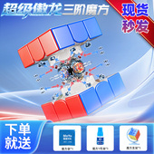 魔域超级傲龙AI王艺衡破纪录同款 魔方玩具三阶益智强磁力比赛专用