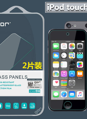 适用苹果iPodtouch5/6/7钢化膜