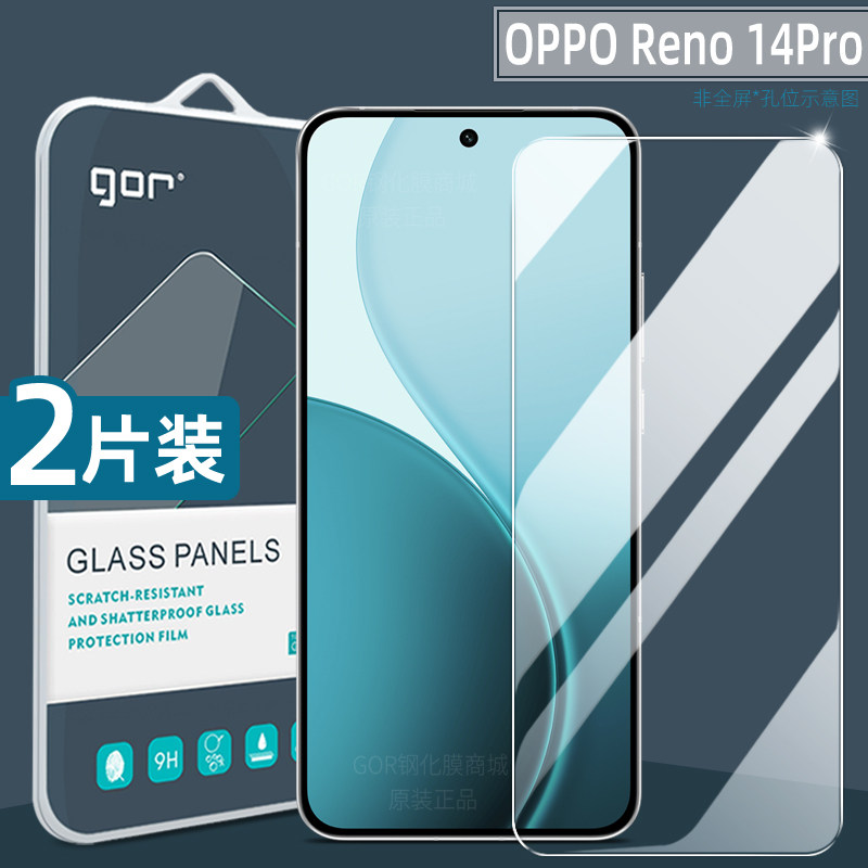 GOR适用于OPPO Reno14海外版手机膜15Pro钢化膜Reno13F防指纹12fs屏幕防爆15Pro Max高清护眼11保护贴膜