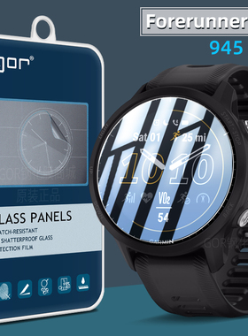 适用佳明Forerunner955手表膜945钢化膜745智能165运动手表935保护膜255 Music屏幕S音乐版55高清45防爆贴膜