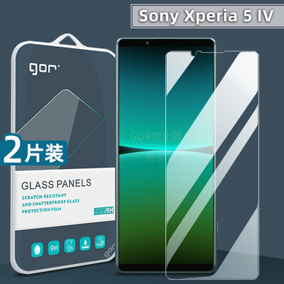 适用索尼Xperia5IV手机康宁膜