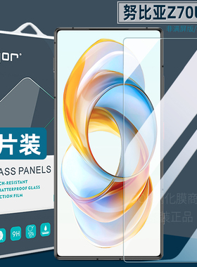 GOR适用努比亚Z70Ultra钢化膜全屏Nubia Z60Ultra手机膜Z80U护眼z60s高清防指纹z50s pro防爆荧屏z50保护贴膜