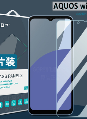 适用夏普Sharp wish 5钢化膜AQUOS R10高清膜R9手机膜aquos wish 4防爆护眼R9Pro保护膜sense8防指纹9贴膜R8S