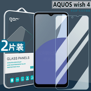 适用夏普Sharp wish 5钢化膜AQUOS R10高清膜R9手机膜aquos wish 4防爆护眼R9Pro保护膜sense8防指纹r9贴膜