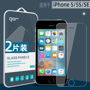 GOR适用苹果5S钢化膜iPhone 荧屏保护膜1代高清防爆贴膜 SE手机膜6s屏幕膜7plus防指5高清纹8