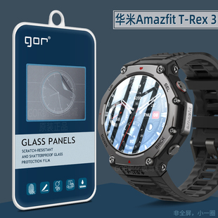 适用华米Amazfit T-Rex3手表膜trex 2高清3Pro钢化膜GTR4智能47mm手表膜Balance 2屏幕防爆Amazfit 3保护贴膜