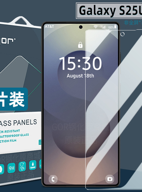 GOR适用三星S25Ultra钢化膜S26手机膜S25无尘仓+超声波指纹解锁S25Plus防爆s24护眼高清s26Ultra全屏FE保护膜