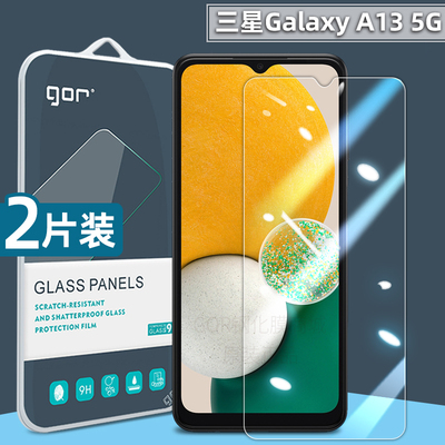适用三星GalaxyA135G防爆钢化膜