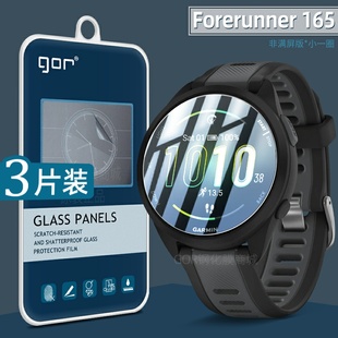 适用佳明Forerunner165手表膜158钢化膜955运动945手表255屏幕膜245防爆S高清fenix 8保护飞耐时7贴膜Tactix8
