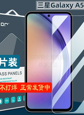 适用三星GalaxyA54 5G手机膜A55钢化膜A56保护膜a35高清A36防指纹5g防爆护眼A34屏幕A26防摔a53保护A16荧屏膜
