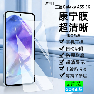 适用三星Galaxy 5G钢化膜A54手机膜a35高清a34防指纹a52膜A56手机荧屏a36防爆a33护眼S贴膜a26保护膜a16 A55