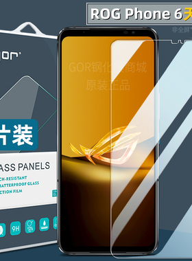 适用华硕ROG 6Pro手机膜6D ultimate钢化膜防爆6天玑至尊版全屏膜5Pro高清电竞膜Rog5幻影5s电竞游戏保护膜