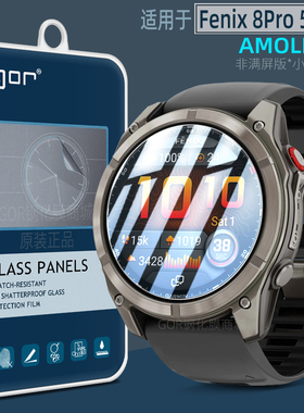适用佳明Fenix7 8Pro钢化膜飞耐时8手表膜飞7S高清Pro保护膜51mm