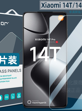 适用Xiaomi 14T Pro钢化膜小米15T手机膜13T Pro高清12Lite防指纹12t屏幕10t防爆膜11t青春版9护眼se保护贴膜