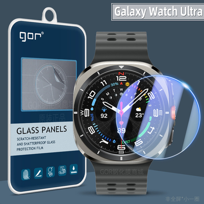 适用三星WatchUltra防爆手表膜